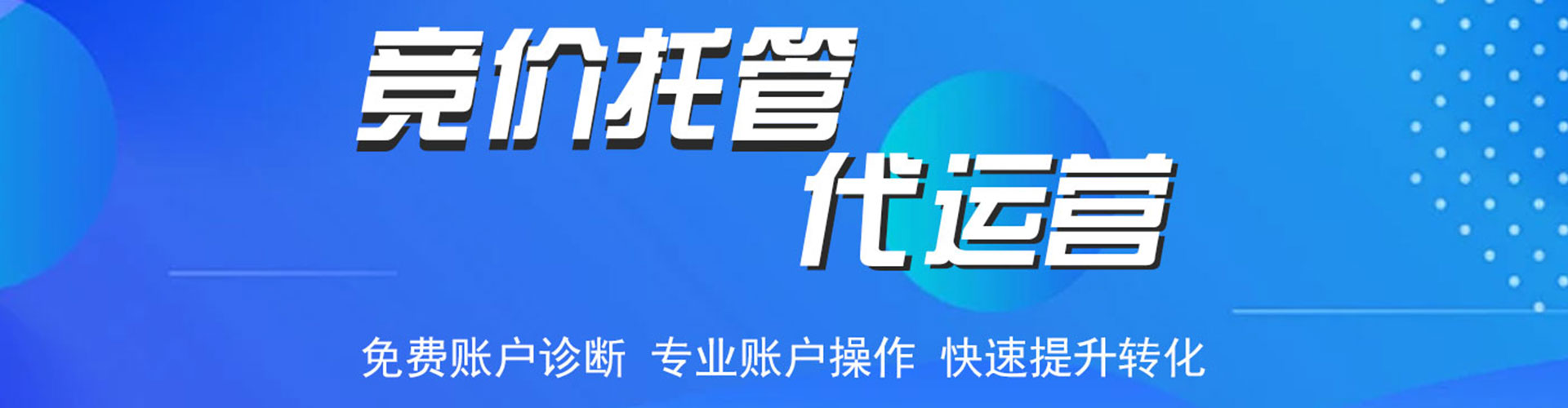 凉州sem竞价员