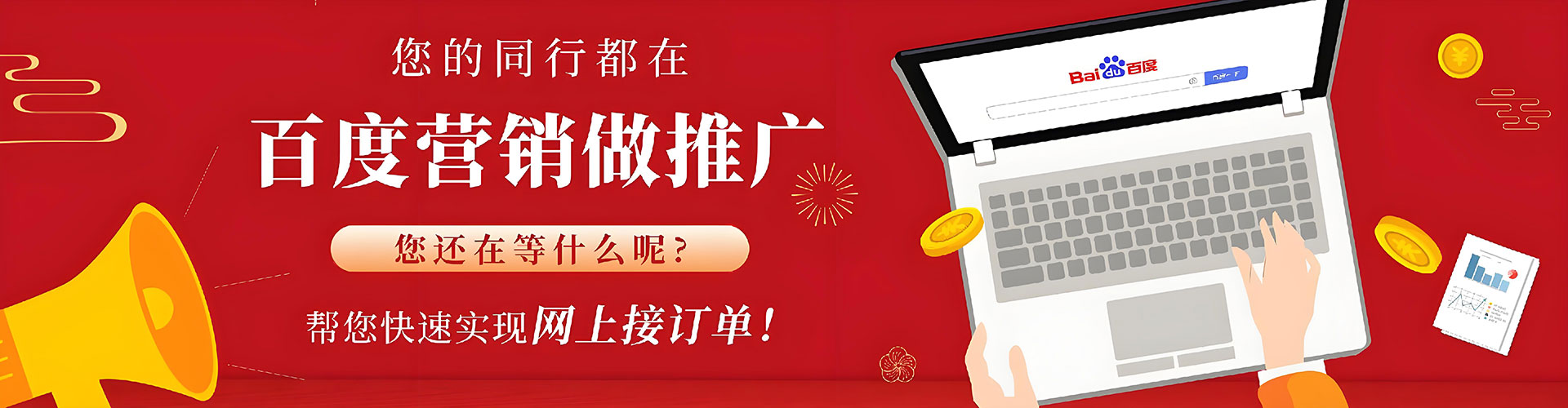凉州百度开户高返点