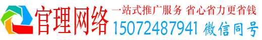 凉州官理信息流运营