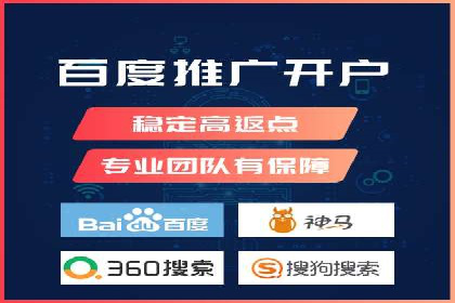 竞价推广开户费用解析：案例对比找最合适方案